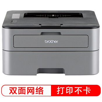 兄弟(brother) hl-2560dn黑白激光打印机