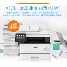 佳能（Canon）MF441dw A4幅面黑白激光多功能打印一体机（无线连接、自动双面）