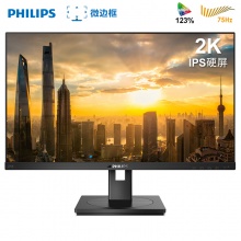 飞利浦（PHILIPS） 27英寸显示器 2K高清IPS硬屏 75Hz刷新 电脑显示屏 广色域色彩 升降旋转 99%sRGB【覆盖率】