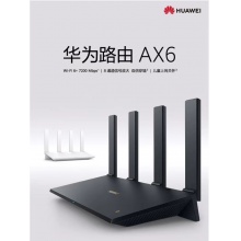 华为路由器AX6