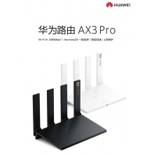 华为路由器AX3pro