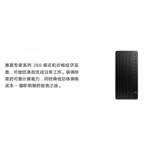 HP PT288G9 I3台式机+23.8显示器+神州网信版win10系统 